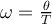 \omega = \frac{\theta}{T}