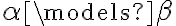  \alpha \models \beta 