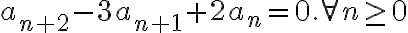 a_{n+2}-3 a_{n+1}+2a_{n}=0. \forall n \geq 0