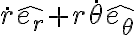  \dot{r}\hat{e_r}+r\dot{\theta}\hat{e_\theta} 