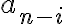a_{n-i}