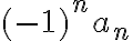 (-1)^na_n
