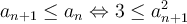  a_{n+1} \leq a_n        \Leftrightarrow        3 \leq a_{n+1}^2  