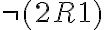  \neg(2R1) 