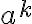 a^{k} 