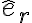 \hat{e}_{r}