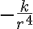 - \frac{k}{r^4} - \frac{k}{r^4}