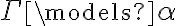  \Gamma  \models \alpha 