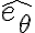 \hat{e_\theta}
