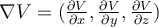  \nabla V=( \frac{\partial V}{\partial x},\frac{\partial V}{\partial y},\frac{\partial V}{\partial z}) 