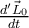 \frac{d'\vec{L}_0}{dt}