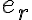 e_r