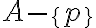 A - \{p\}