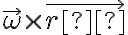  \vec{\omega} \times \vec{r´} 