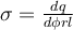  \sigma=\frac{dq}{d\phi r l} 