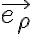   \vec{e_ \rho }  