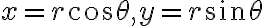 x=r\cos\theta, y=r\sin \theta
