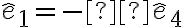  \hat{e}_1 = - \hat{e}_4 