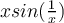  xsin(\frac {1}{x}) 