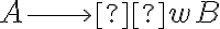 A \longrightarrow wB A \longrightarrow wB