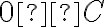 0ºC