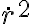  \dot{r} ^2 