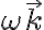   \omega \vec{k}  