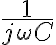   \frac{1}{j \omega C } 
 