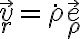 \vec v_r = \dot \rho \vec e_\rho
