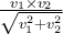 \frac{v_1 \times v_2}{\sqrt{v_1^{2} + v_2^{2}}}