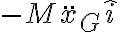 -M\ddot{x}_G \hat i 