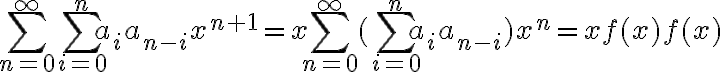  \sum_{n=0}^\infty \sum_{i=0}^n a_ia_{n-i}x^{n+1}= x \sum_{n=0}^\infty ( \sum_{i=0}^n a_ia_{n-i})x^{n}=x f(x)f(x) 