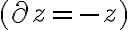 ( \partial z = -z )