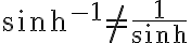 \sinh^{-1} \neq \frac{1}{\sinh}