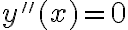 y''(x)=0