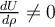   \frac{dU}{d \rho } \neq 0  