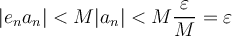 \displaystyle |e_n a_n| < M|a_n| < M \frac{\varepsilon}{M} = \varepsilon