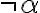 \neg \alpha