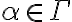  \alpha \in \Gamma 